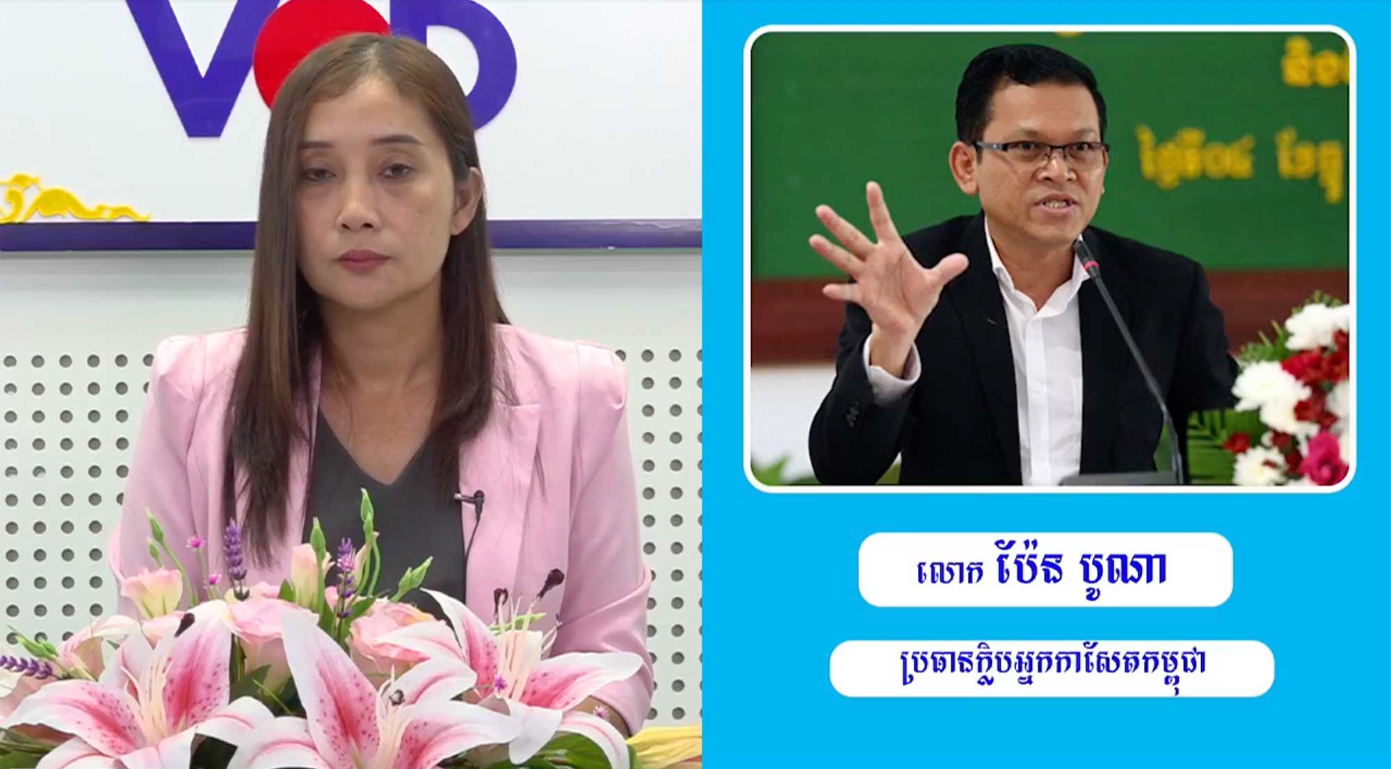 Cambodian Center for Independent Media’s (CCIM) first radio show discussed fake information around COVID-19 and was viewed 9,900 times on Facebook.