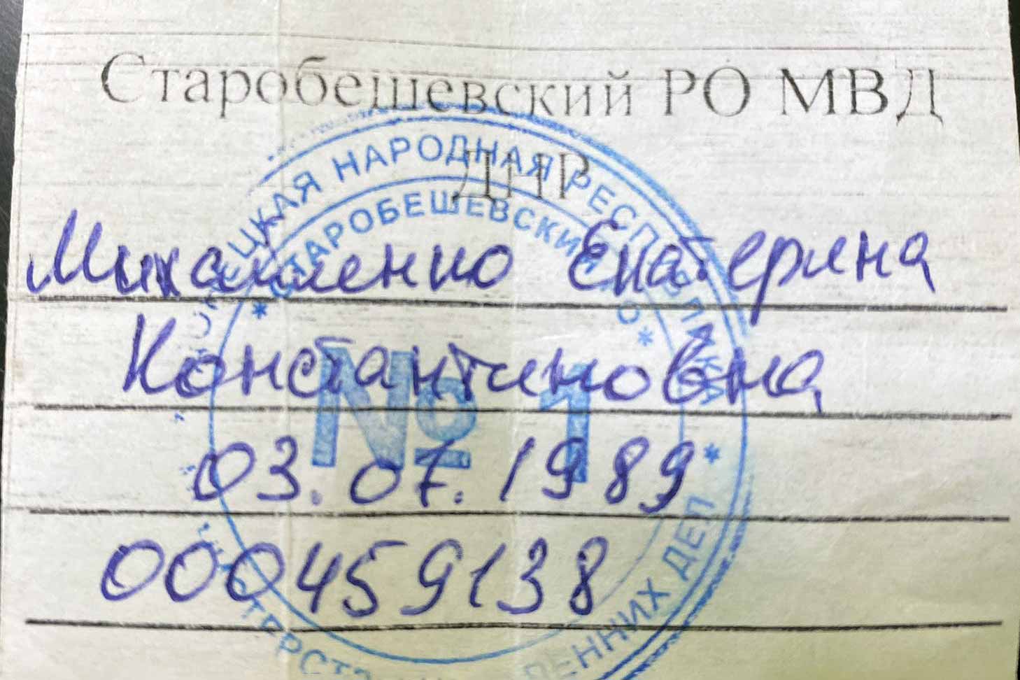 A pass card allowing traveling across the temporarily occupied parts of Ukraine's Donetsk region. © Olesya Lantsman