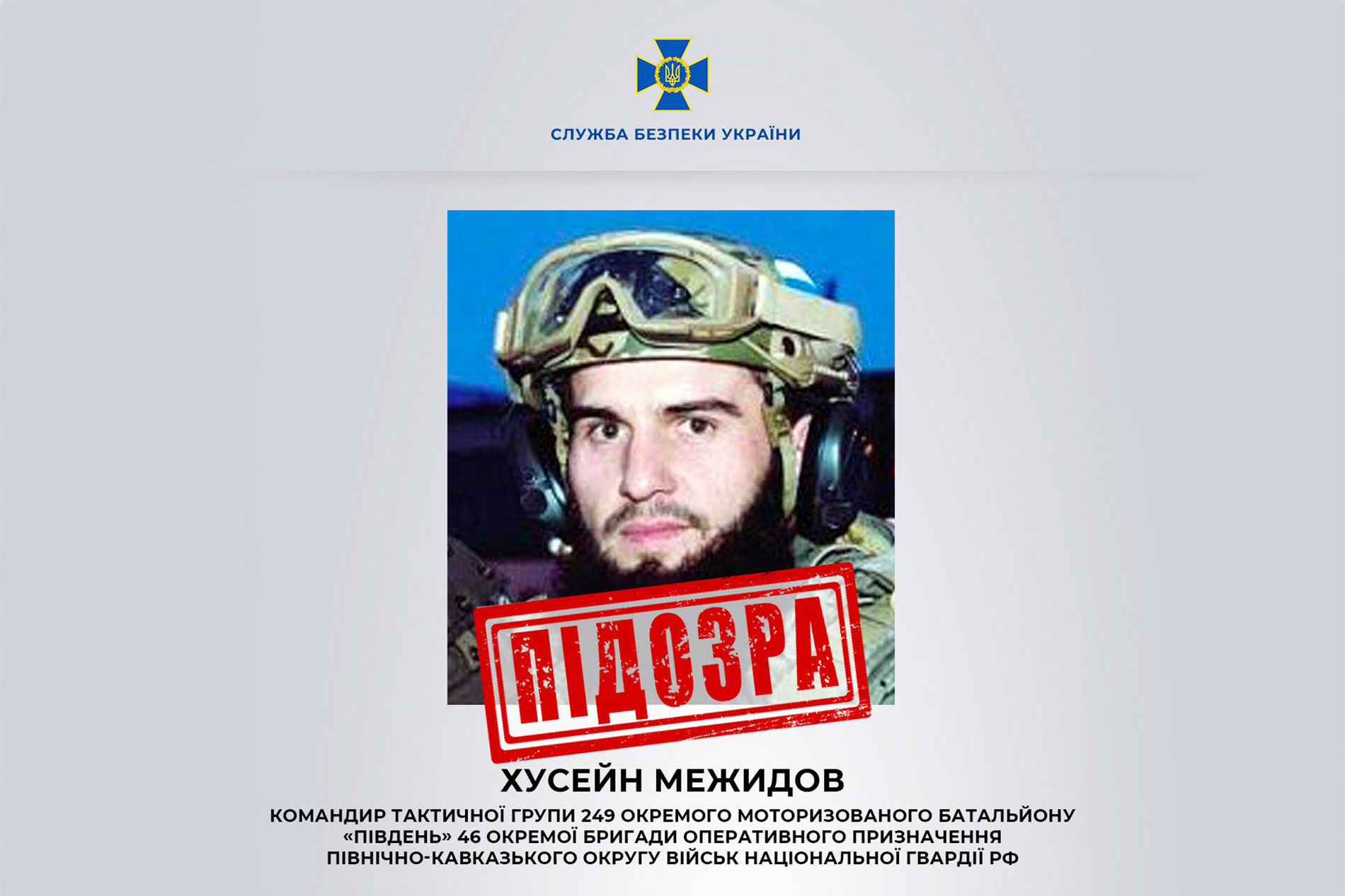 Russian military commander Huseyn Mezhidov. © SBU